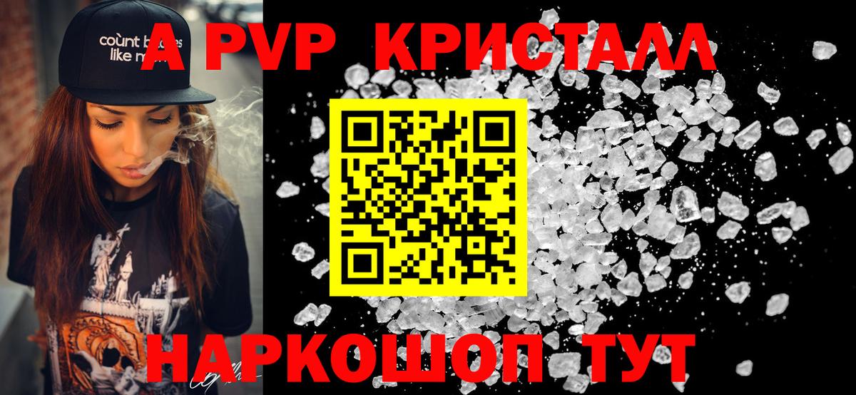 А ПВП VHQ Иркутск