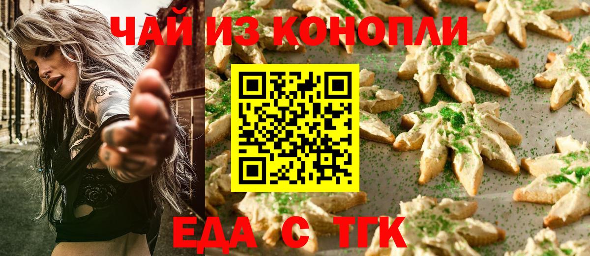 Иркутск  Canna-Cookies конопля  Вход с VPN 