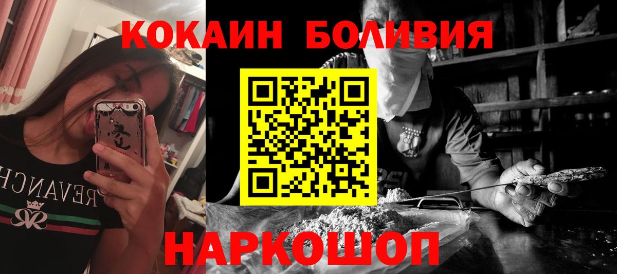 КОКАИН  Вход с VPN  Иркутск  COCAIN Fish Scale 