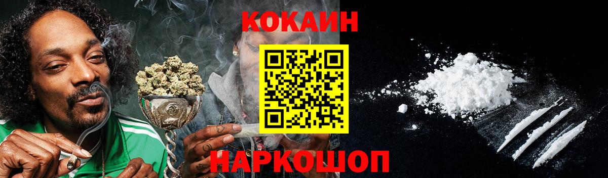 КОКАИН Эквадор Иркутск