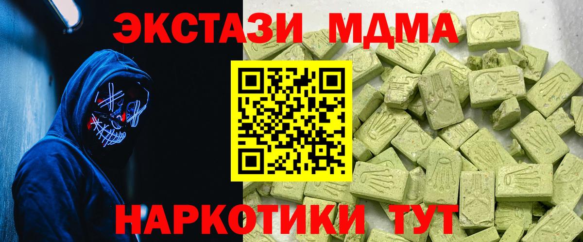 Экстази круглые Иркутск