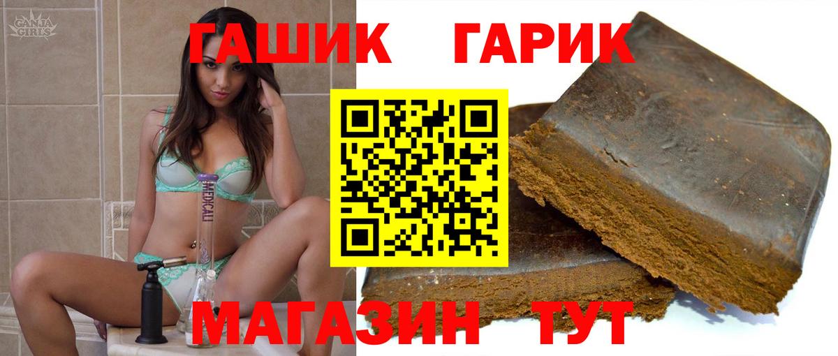 Иркутск  ГАШ hashish  ГАШИШ hashish  Вход с VPN 