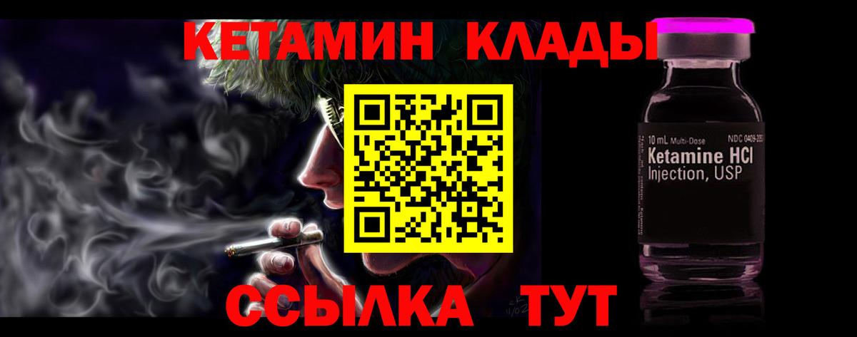 Кетамин VHQ  Кетамин ketamine  Иркутск  Вход с VPN 