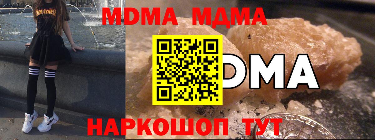 MDMA молли  Вход с VPN  МДМА crystal  Иркутск 