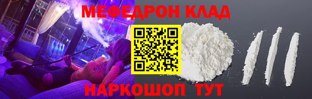 Мефедрон  Мефедрон  Иркутск  Вход с VPN  Мефедрон мяу мяу 