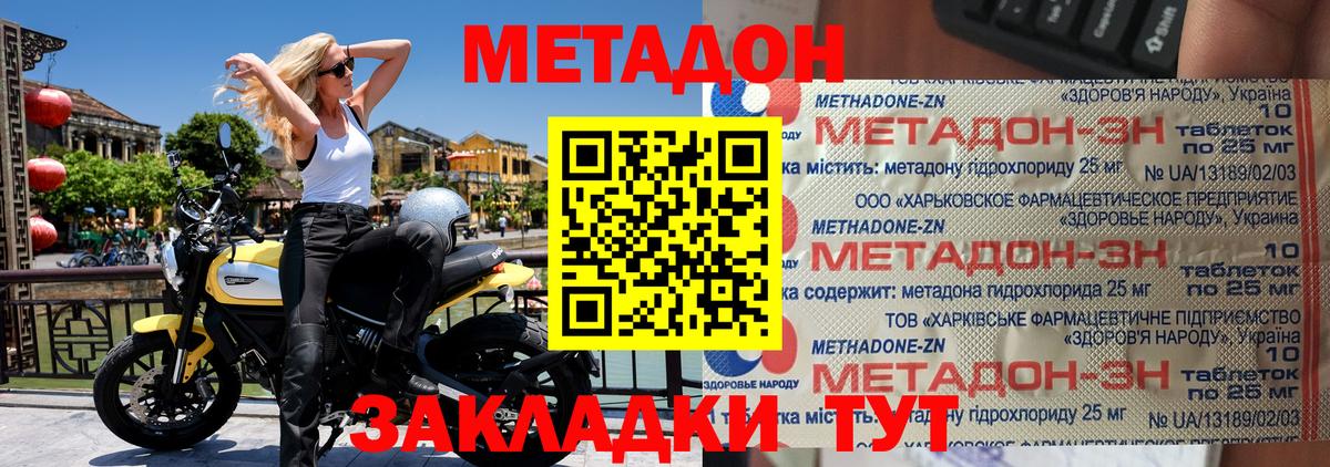 Иркутск  Метадон белоснежный  Вход с VPN 