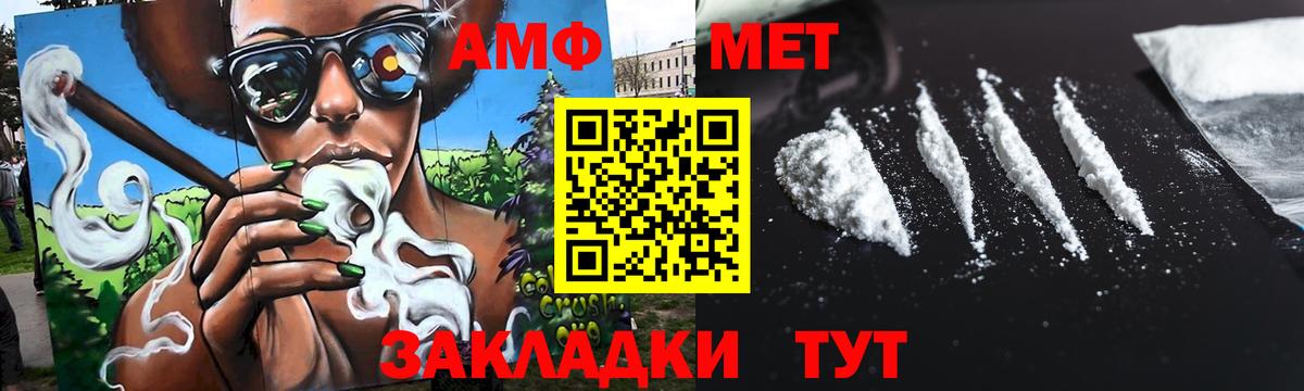 Метамфетамин кристалл  Метамфетамин кристалл  Иркутск  Вход с VPN 