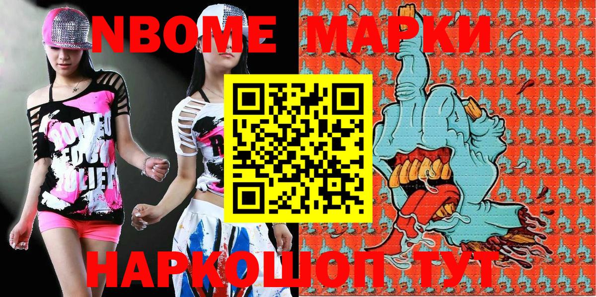 Наркотические марки  Вход с VPN  Иркутск  Марки 25I-NBOMe 1,8мг 