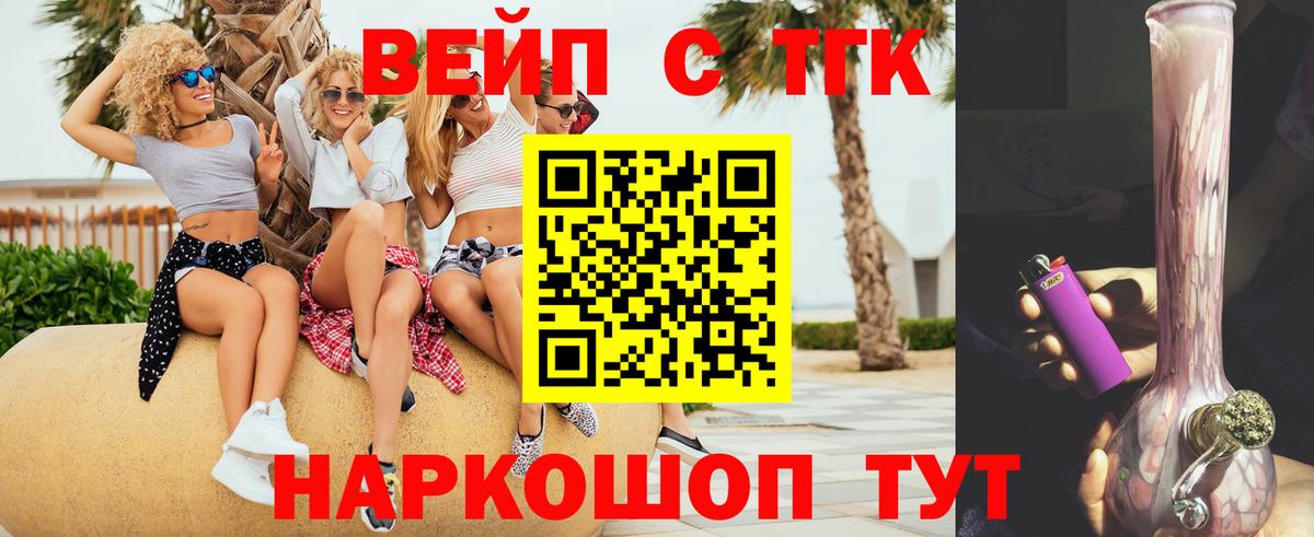 Дистиллят ТГК концентрат  Вход с VPN  ТГК жижа  Иркутск 